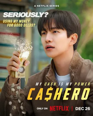 cashero-2025-แคชฮีโร่