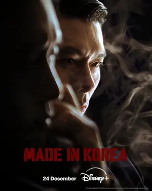 made-in-korea-2025-เมด-อิน-เกาหลี