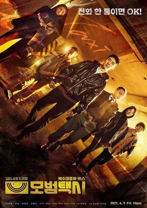 taxi-driver-season-2-2023-แท็กซี่จ้างแค้น-ซีซั่น-2