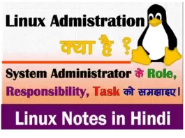 Explain-Linux-System-Administrator-Taks-Responsibility-in-hindi