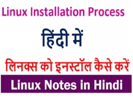How to Install Linux in Hindi