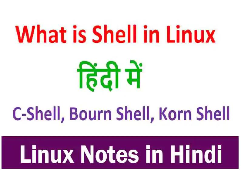 what-is-shell-in-linux-in-hindi-types-of-shell-in-hindi-computervidya