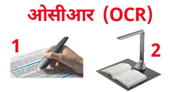 OCR in Hindi