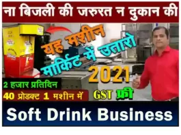 Soda-Business-in-India