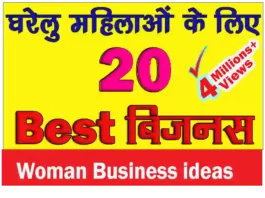 Top 20 Business ideas for woman