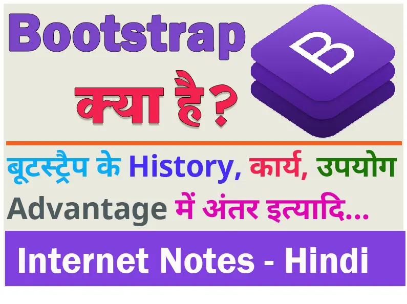 bootstrap in hindi
