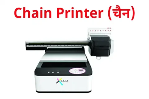 Chain Printer in Hindi