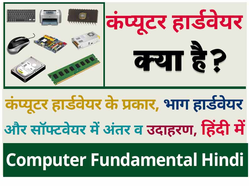 computer