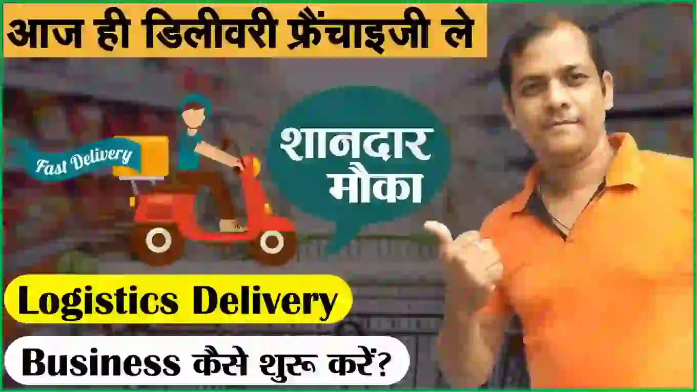 how-to-start-Home-Delivery-Business-ideas
