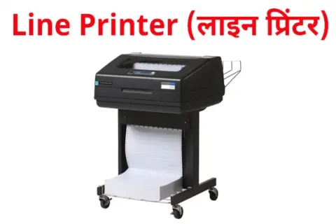 Line Printer in Hindi