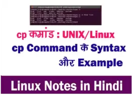 linux-cp-command