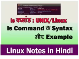 ls-command-in-linux-unix