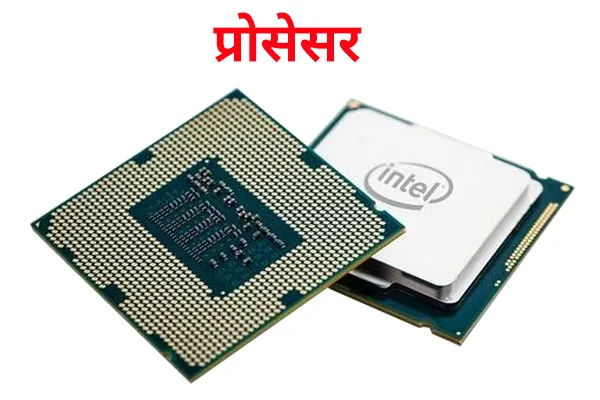 micro processor in hindi