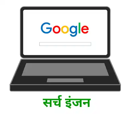 What is Website in Hindi? वेबसाइट क्या है ? Website Kya hai? computervidya