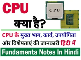 what-is-CPU-in-hindi