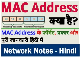 what-is-MAC-Address-in-Hindi