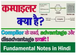 what-is-compiler-in-hindi